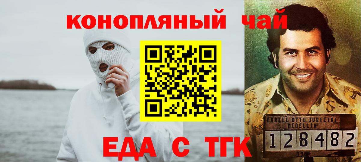 Урус-Мартан  Canna-Cookies конопля  Вход с VPN 