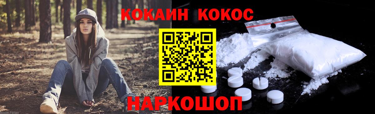 Кокаин 99% Урус-Мартан