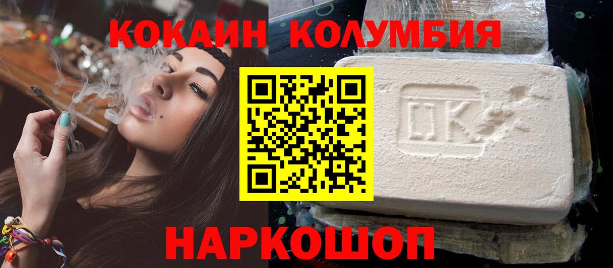 Cocaine  Cocaine Эквадор  COCAIN Fish Scale  Вход с VPN  Урус-Мартан 