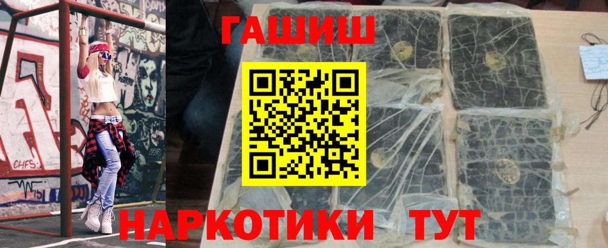 Гашиш  ГАШ гашик  ГАШИШ hashish  Вход с VPN  Урус-Мартан 