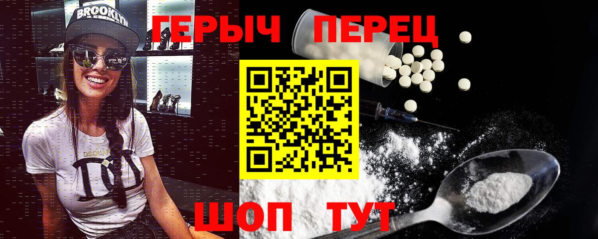 Урус-Мартан  Героин белый  Вход с VPN 
