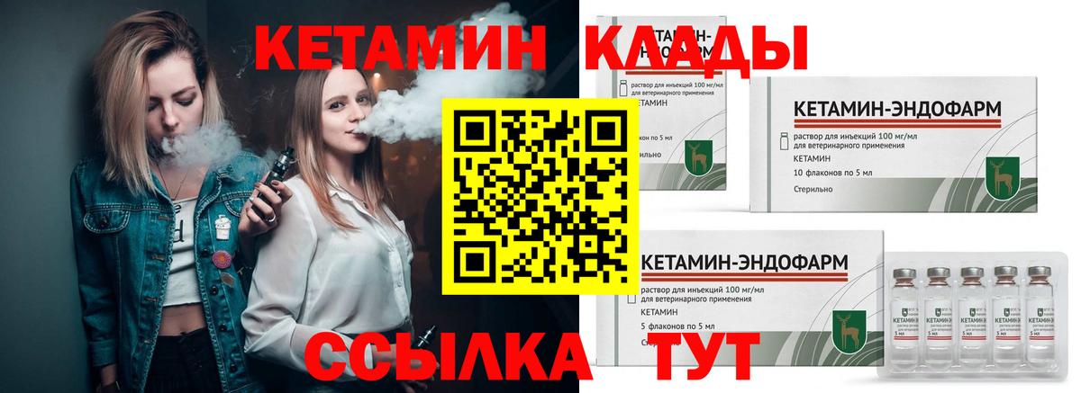 Урус-Мартан  КЕТАМИН VHQ  Вход с VPN 