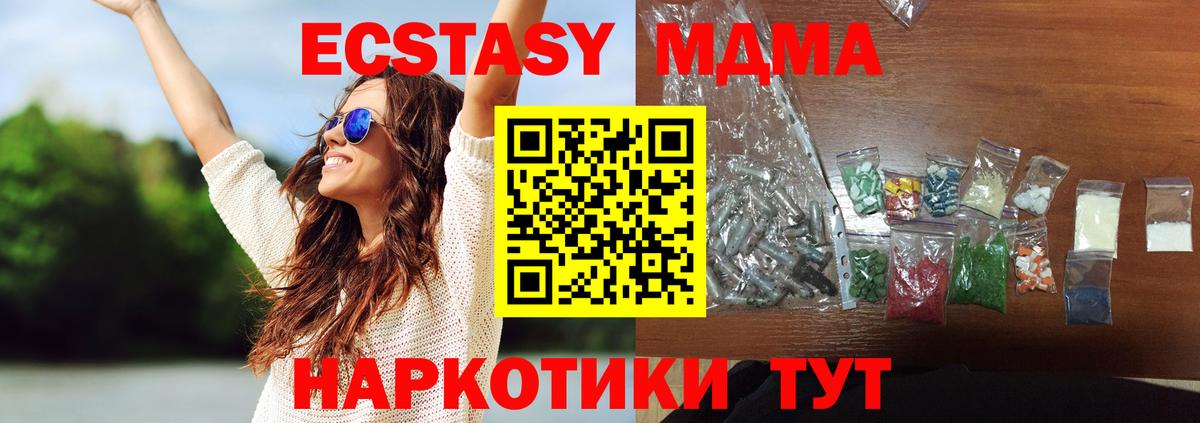Урус-Мартан  MDMA VHQ  MDMA кристаллы  MDMA  Вход с VPN 