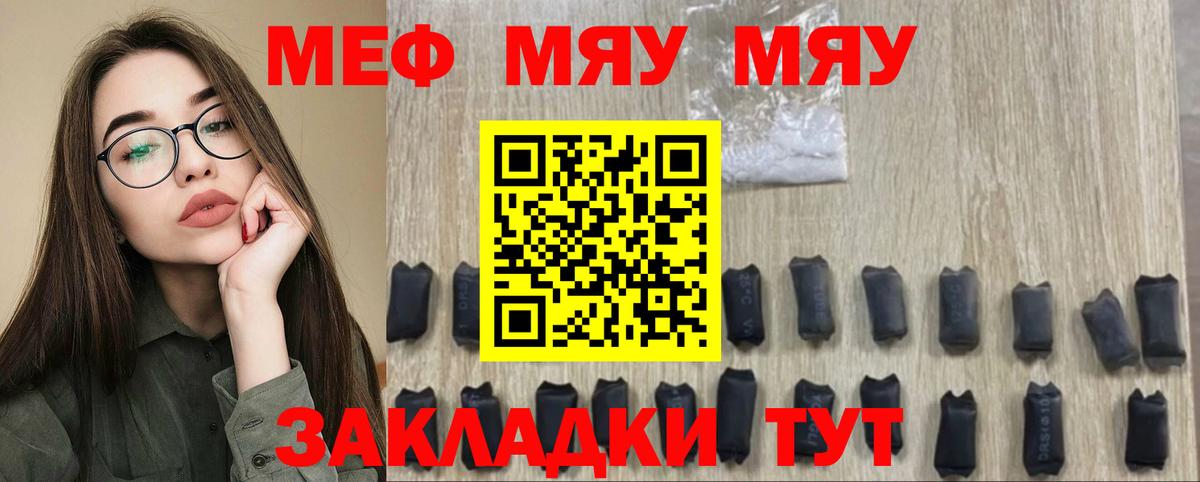 Урус-Мартан  Мефедрон кристаллы  МЕФ  Меф VHQ  Вход с VPN 