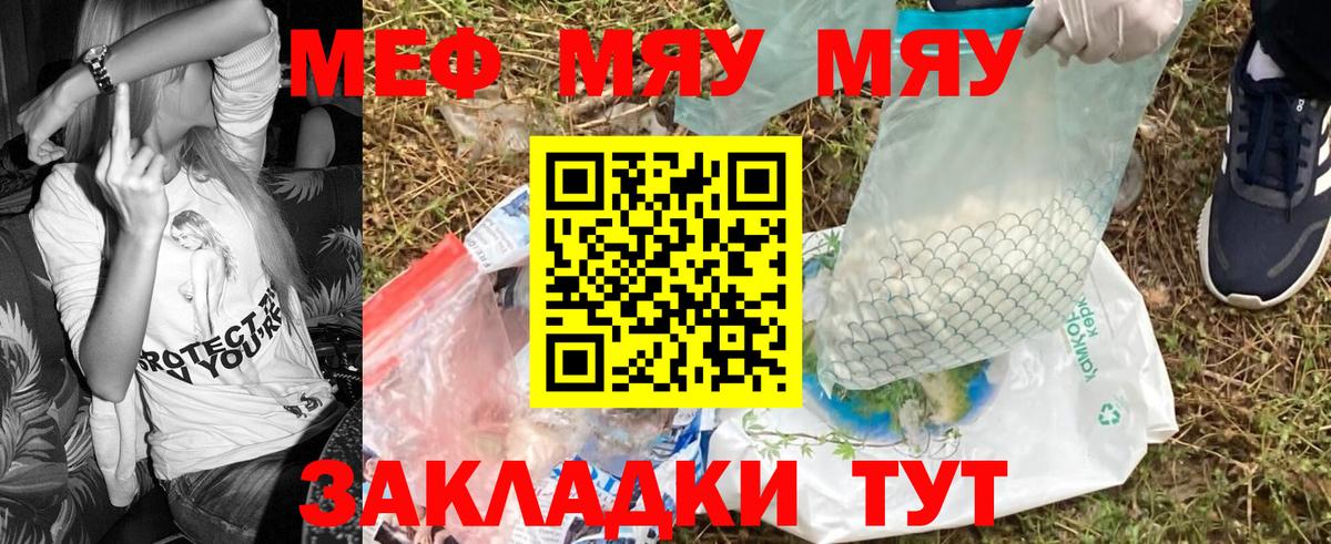 МЕФ кристаллы Урус-Мартан