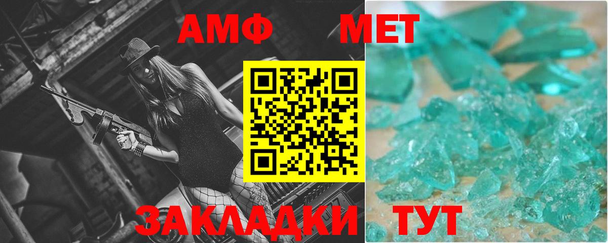 МЕТАМФЕТАМИН Декстрометамфетамин 99.9%  Вход с VPN  Урус-Мартан 