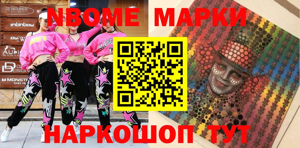 Урус-Мартан  Наркотические марки 1,5мг  Вход с VPN 