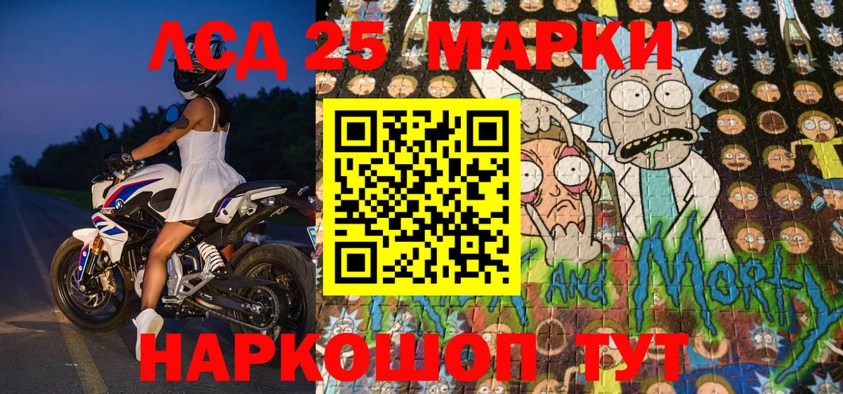 Наркотические марки 1,8мг Урус-Мартан
