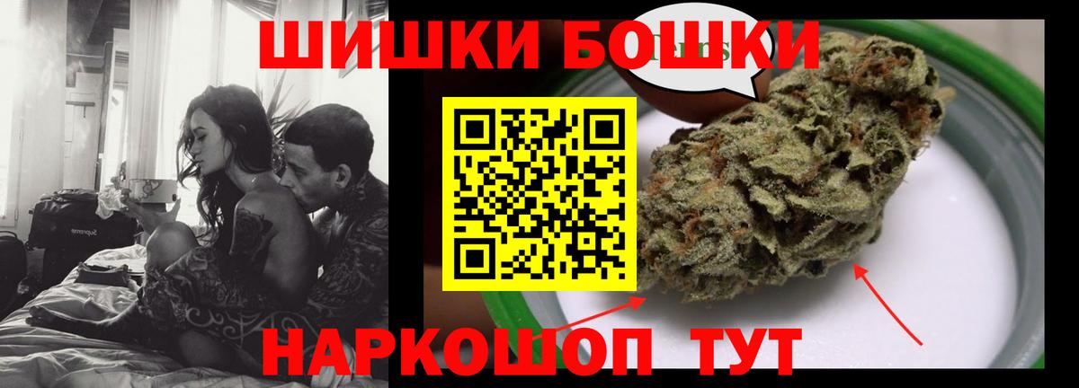 Каннабис конопля  Бошки Шишки марихуана  Урус-Мартан  Бошки марихуана Bruce Banner  Вход с VPN  Канабис Bruce Banner 
